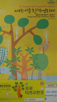 Green Film Festival in Seoul 