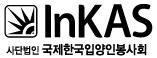 2011 InKAS Korean Language Scholarships 